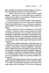 Latarnia zagubionej nadziei. Wyznanie człowieka, który pokonał ataki paniki i depresję